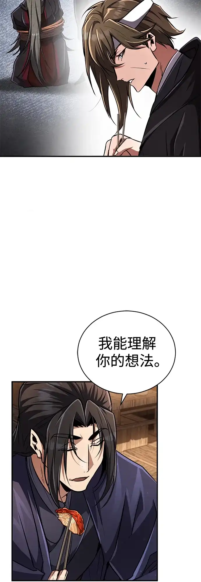 《拳王归来》第20话 拳王, 前往武林盟2 第42页