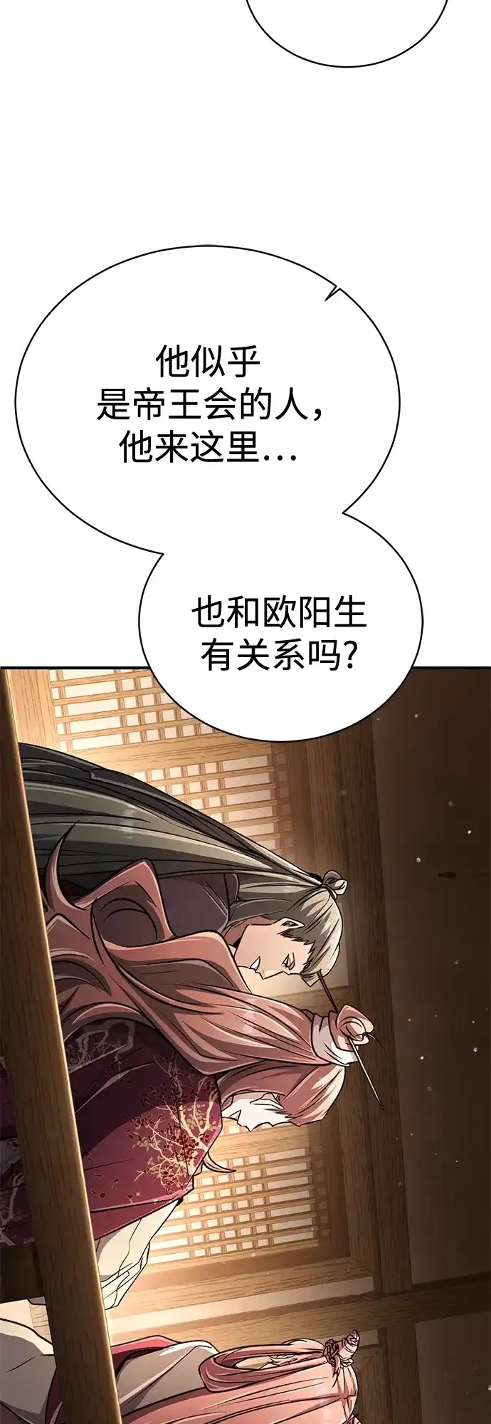 《拳王归来》第20话 拳王, 前往武林盟2 第62页
