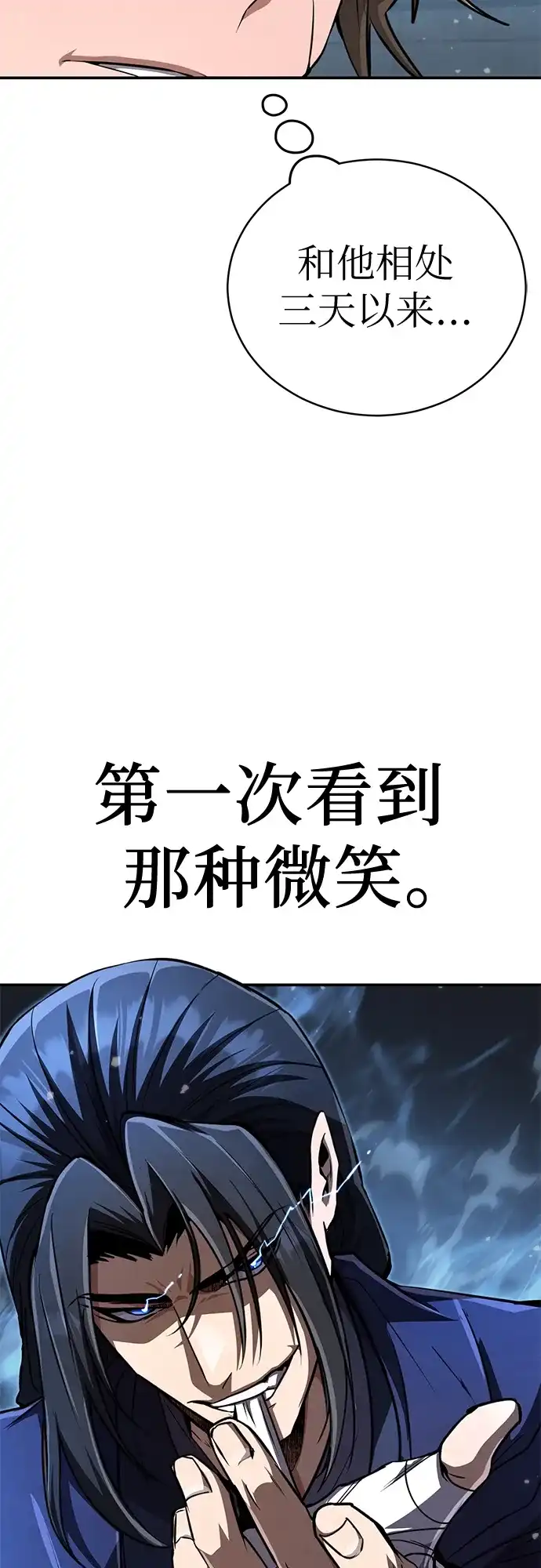 《拳王归来》第20话 拳王, 前往武林盟2 第10页