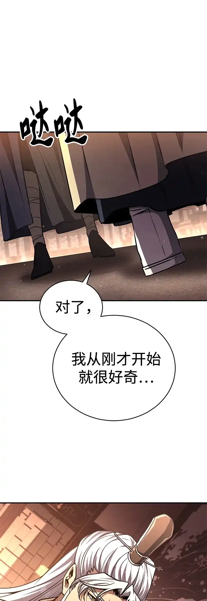 《拳王归来》第21话 拳王, 遇见盟主 第35页