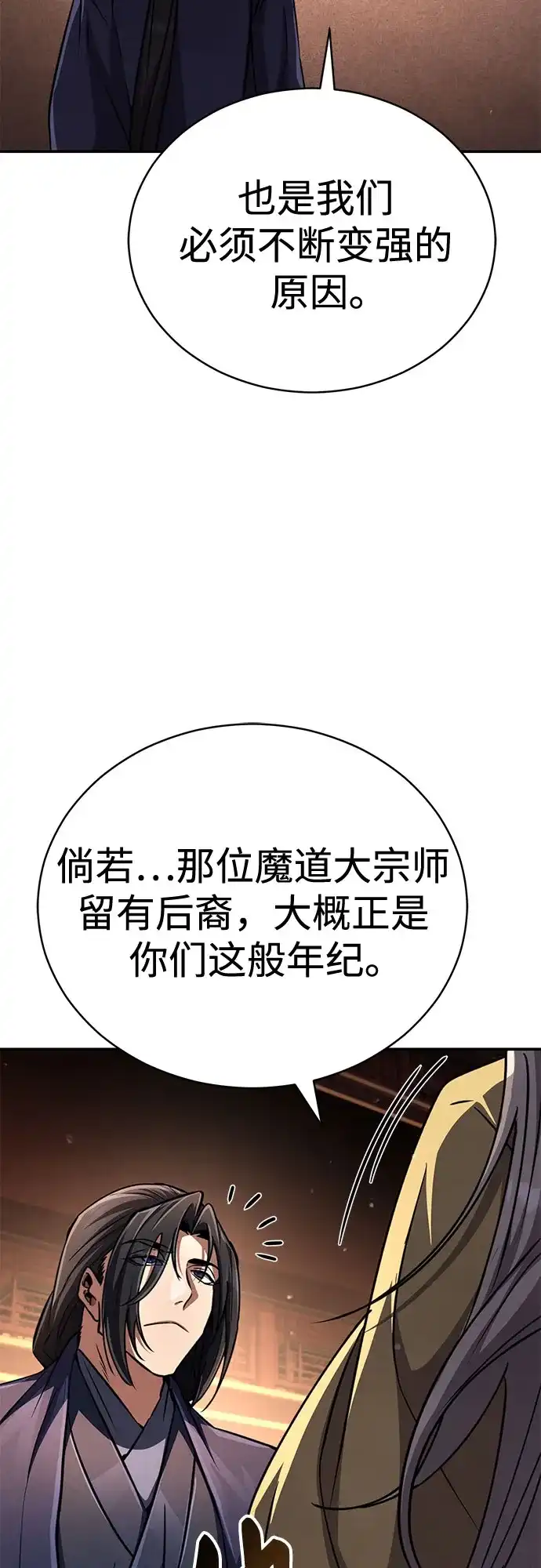 《拳王归来》第21话 拳王, 遇见盟主 第64页