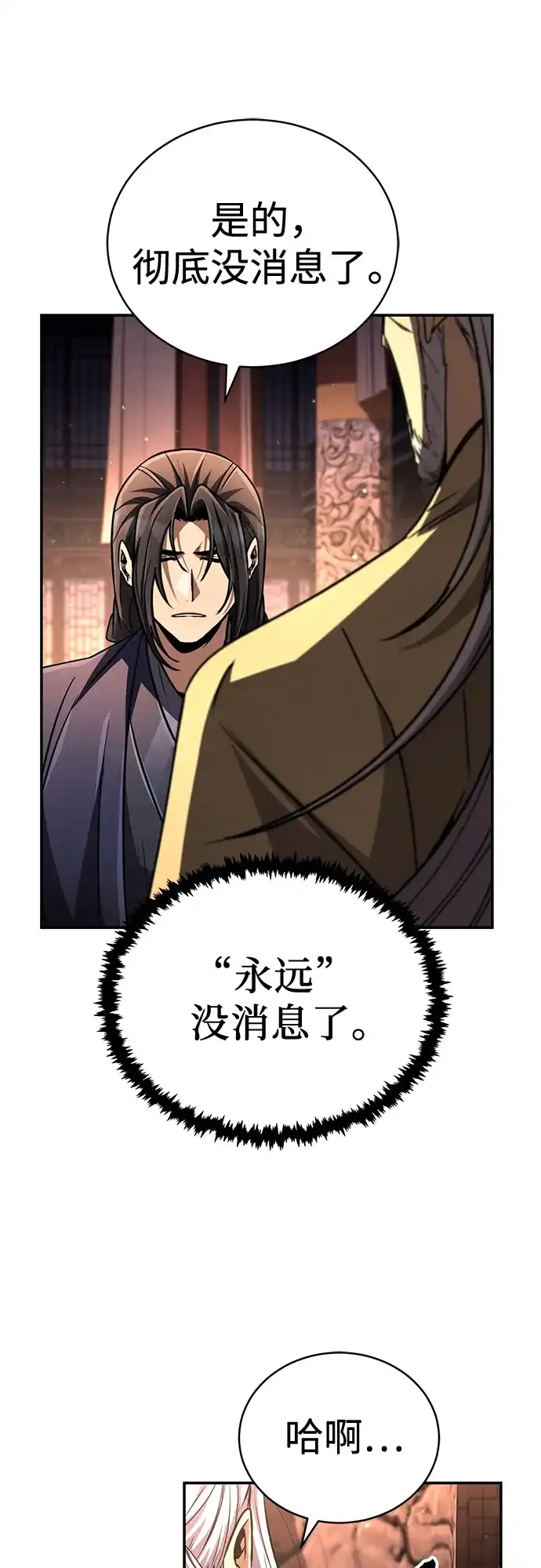 《拳王归来》第21话 拳王, 遇见盟主 第54页