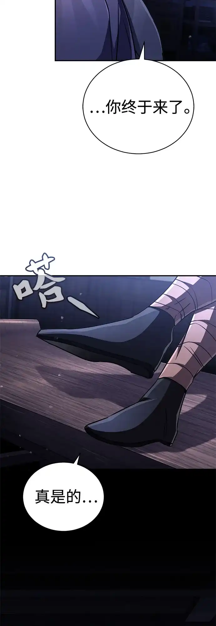 《拳王归来》第21话 拳王, 遇见盟主 第92页