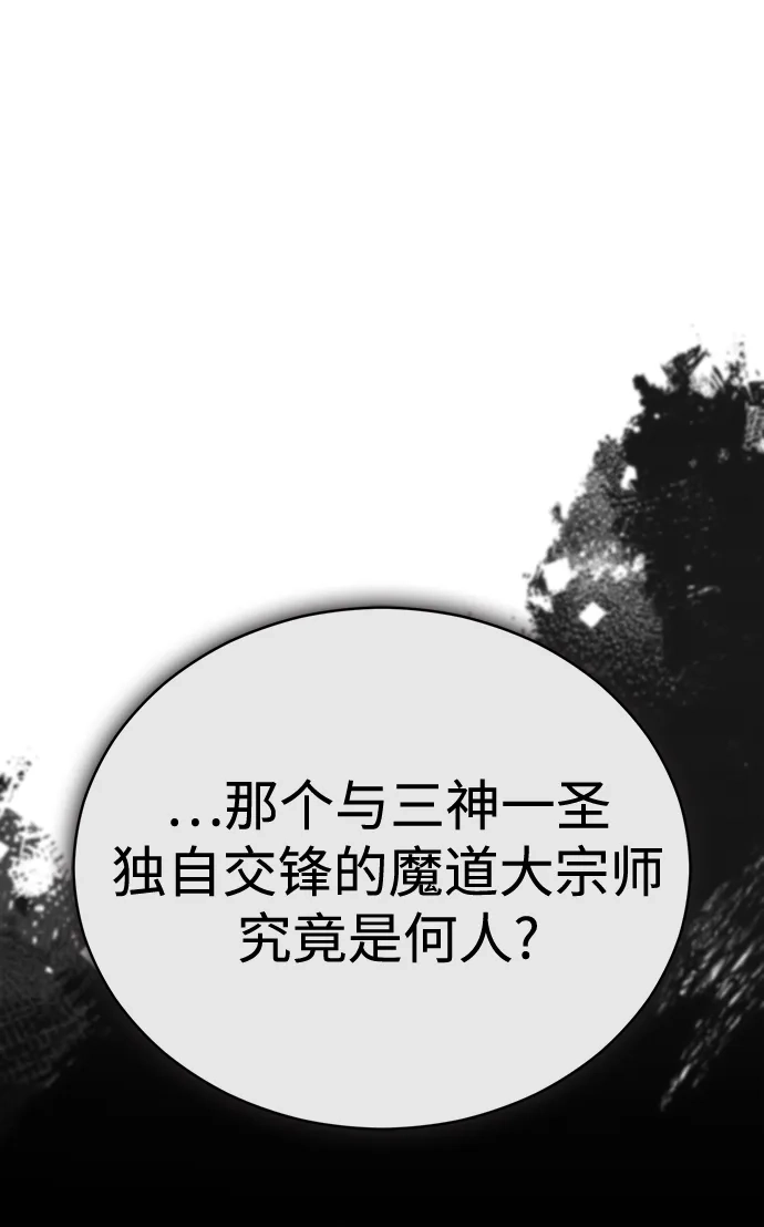 《拳王归来》第21话 拳王, 遇见盟主 第73页