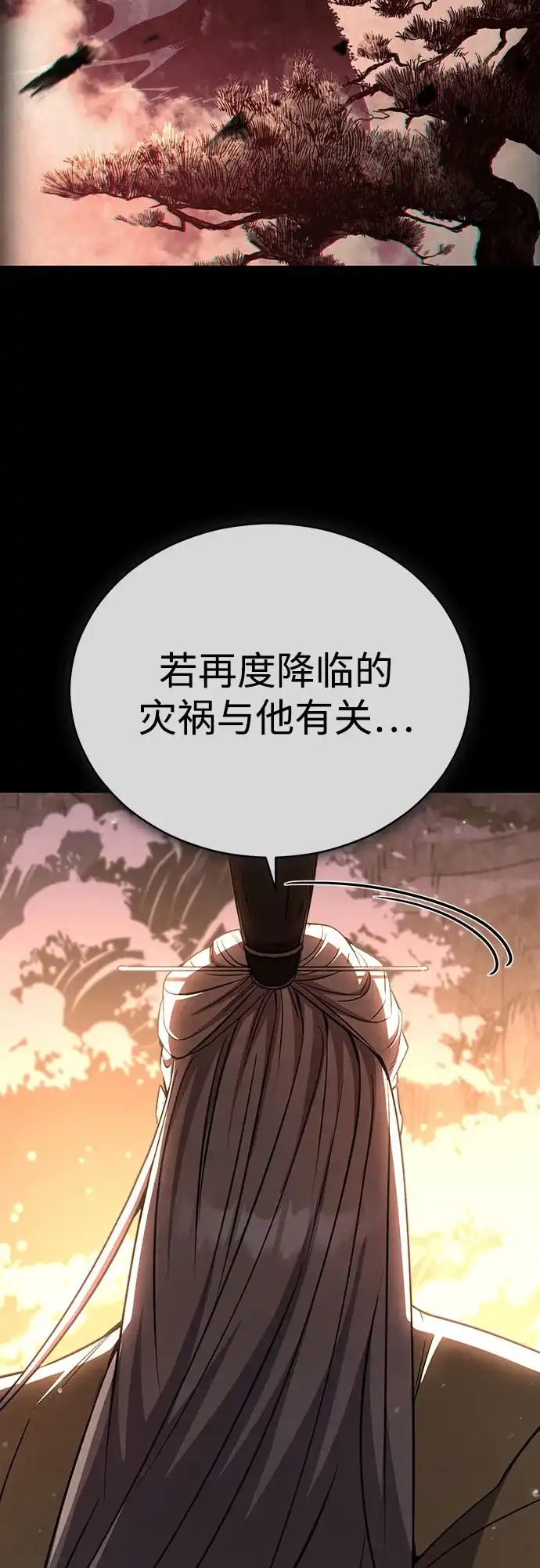 《拳王归来》第21话 拳王, 遇见盟主 第78页
