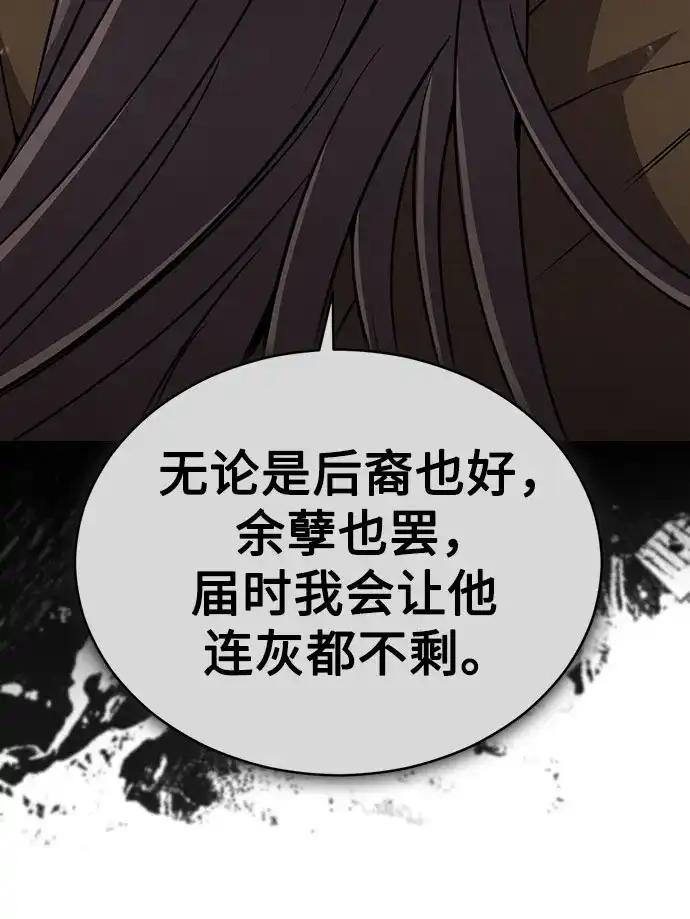 《拳王归来》第21话 拳王, 遇见盟主 第79页