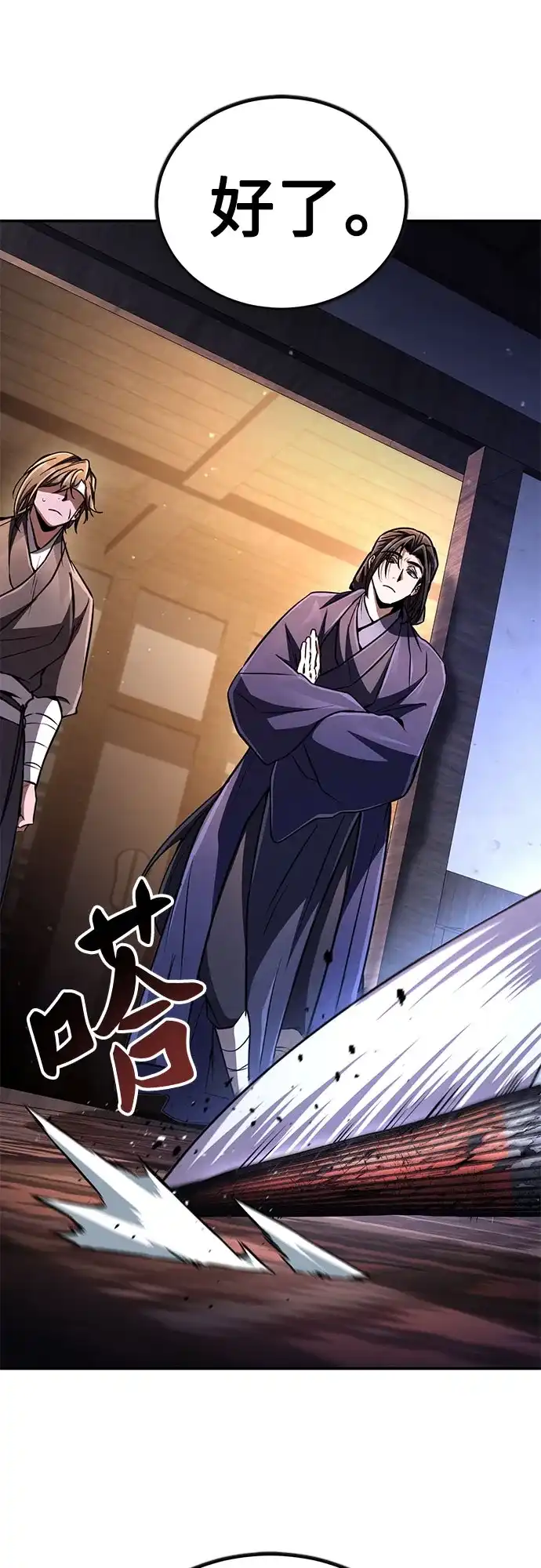 《拳王归来》第21话 拳王, 遇见盟主 第97页