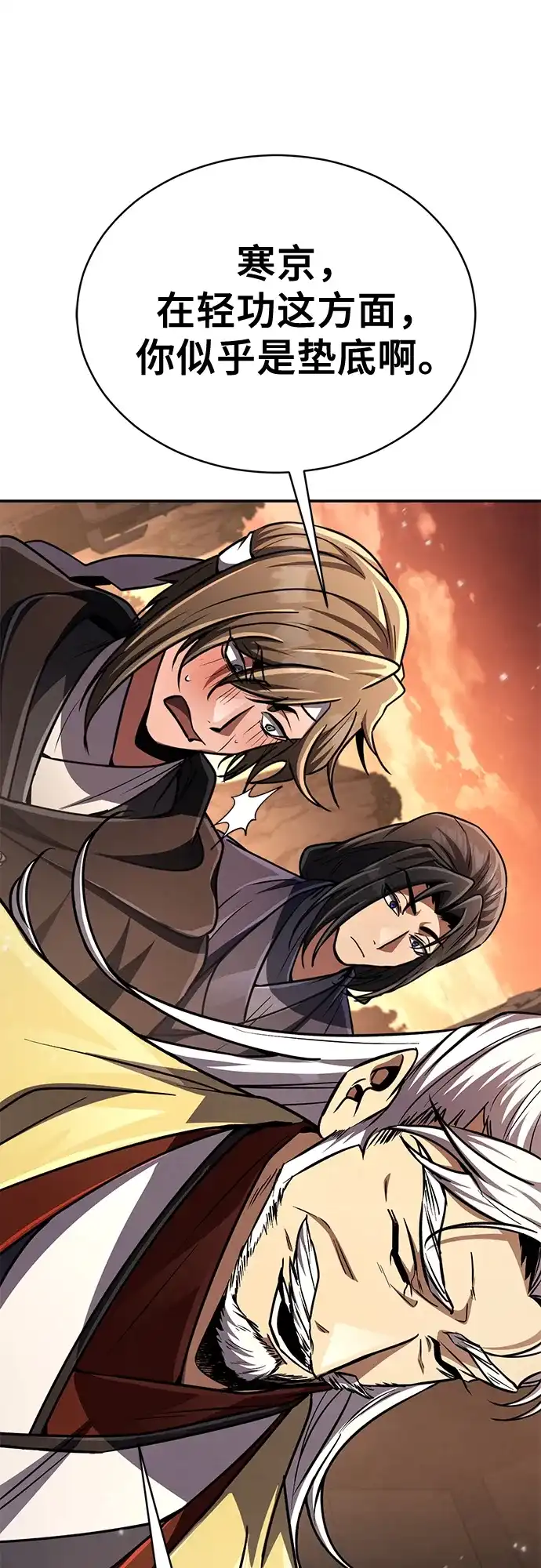《拳王归来》第21话 拳王, 遇见盟主 第12页