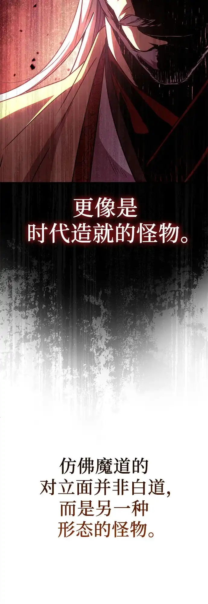 《拳王归来》第21话 拳王, 遇见盟主 第82页