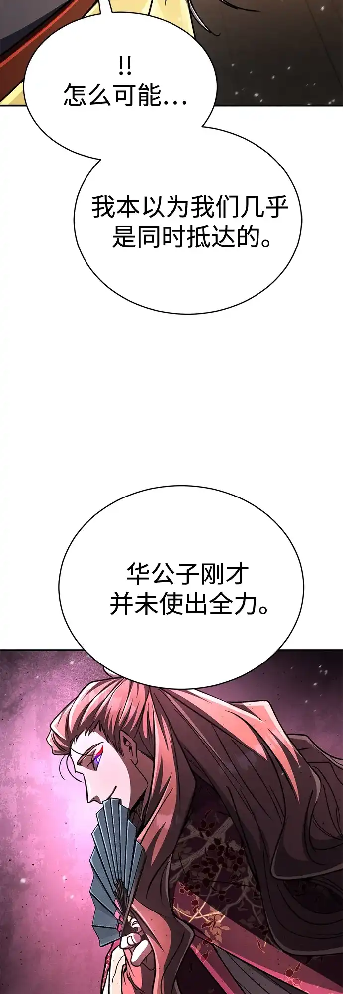 《拳王归来》第21话 拳王, 遇见盟主 第13页