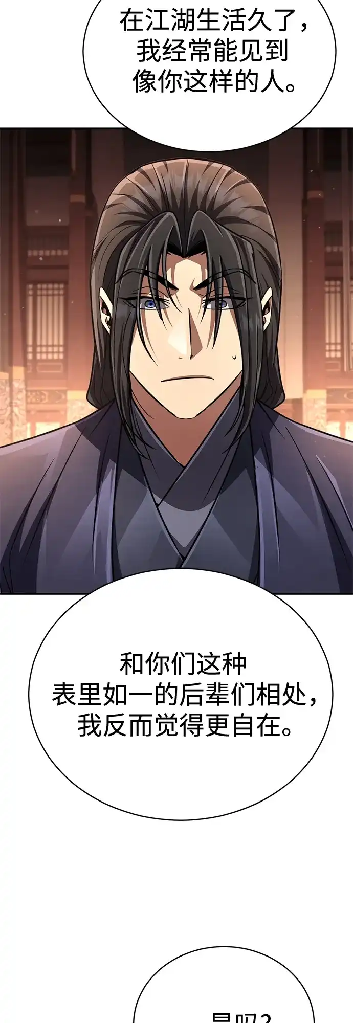 《拳王归来》第21话 拳王, 遇见盟主 第33页