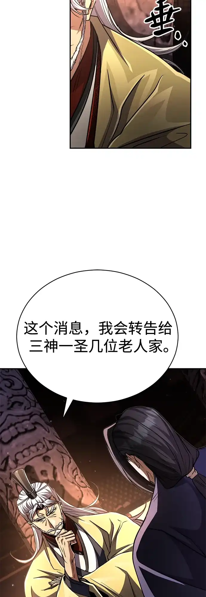 《拳王归来》第21话 拳王, 遇见盟主 第55页