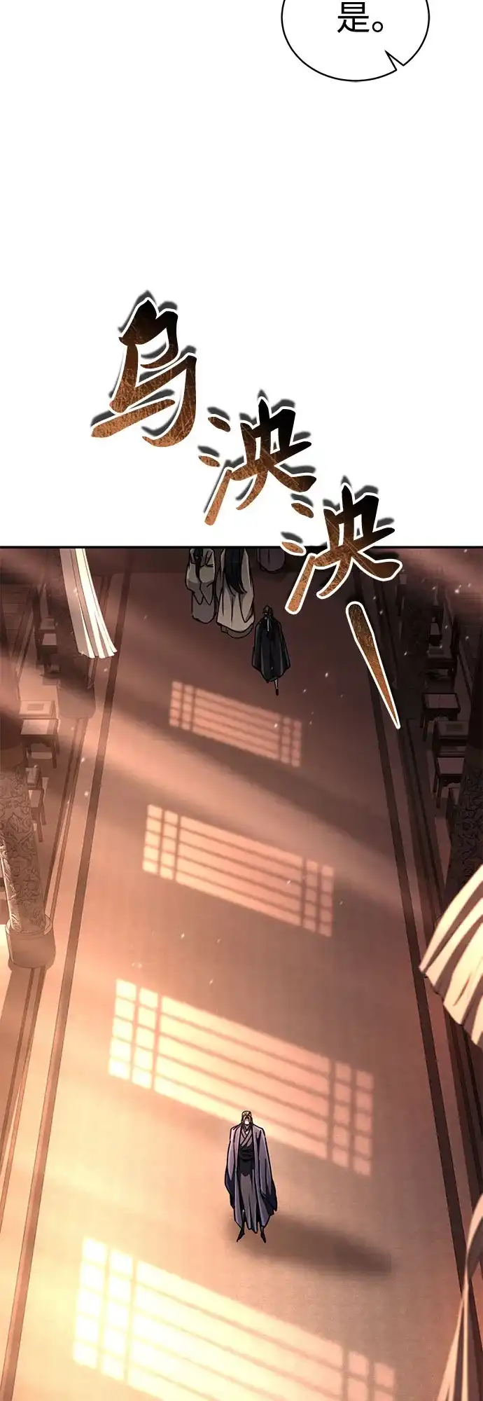 《拳王归来》第21话 拳王, 遇见盟主 第23页