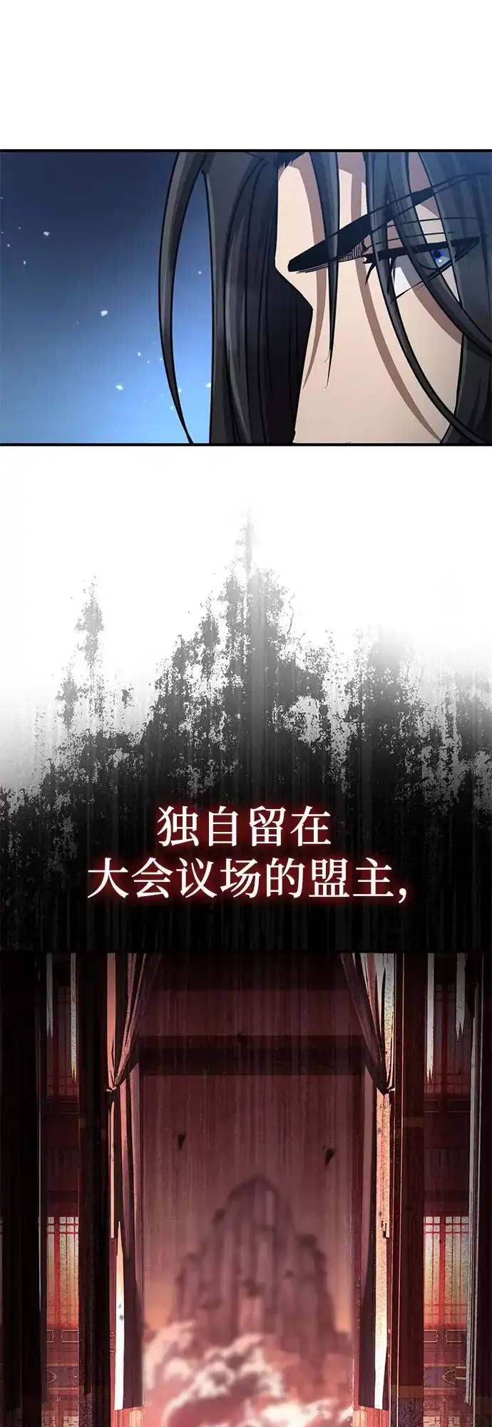 《拳王归来》第21话 拳王, 遇见盟主 第80页