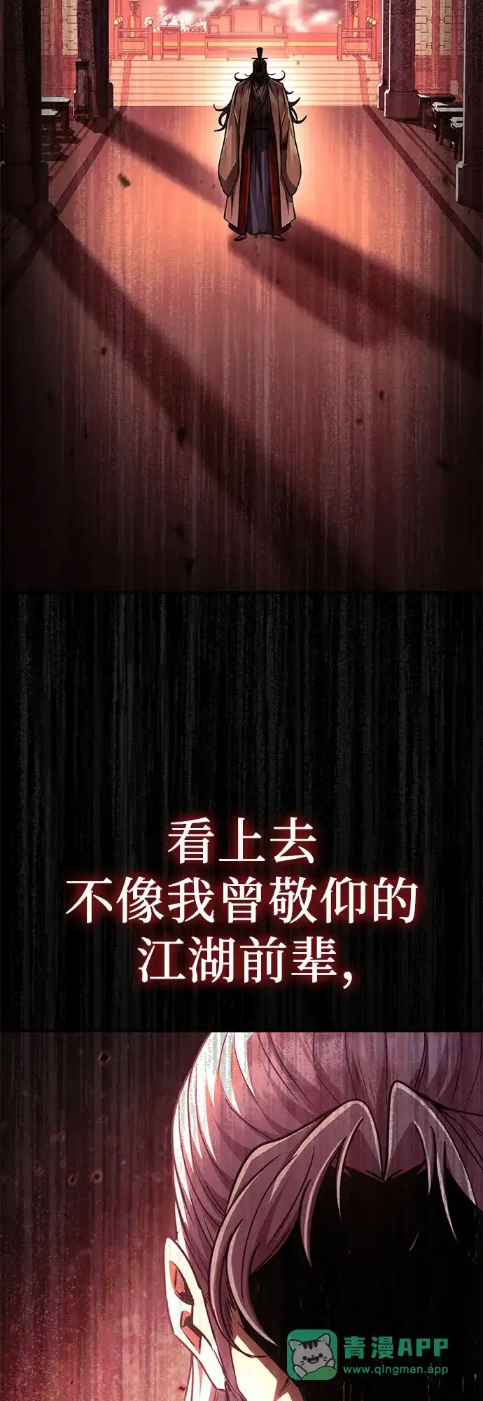 《拳王归来》第21话 拳王, 遇见盟主 第81页