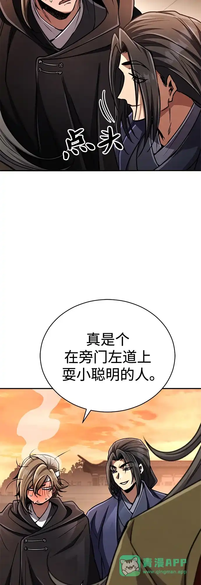 《拳王归来》第21话 拳王, 遇见盟主 第16页