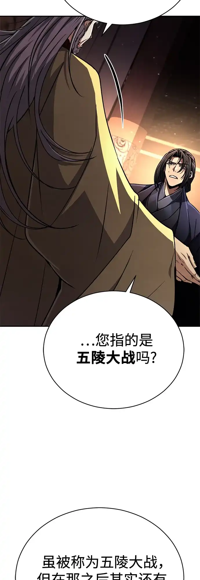 《拳王归来》第21话 拳王, 遇见盟主 第58页