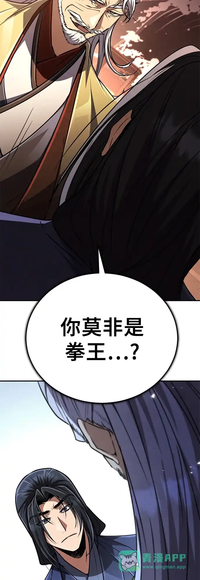 《拳王归来》第21话 拳王, 遇见盟主 第36页
