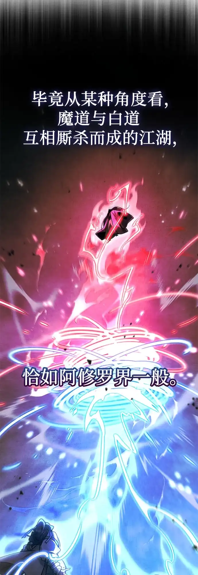 《拳王归来》第21话 拳王, 遇见盟主 第84页