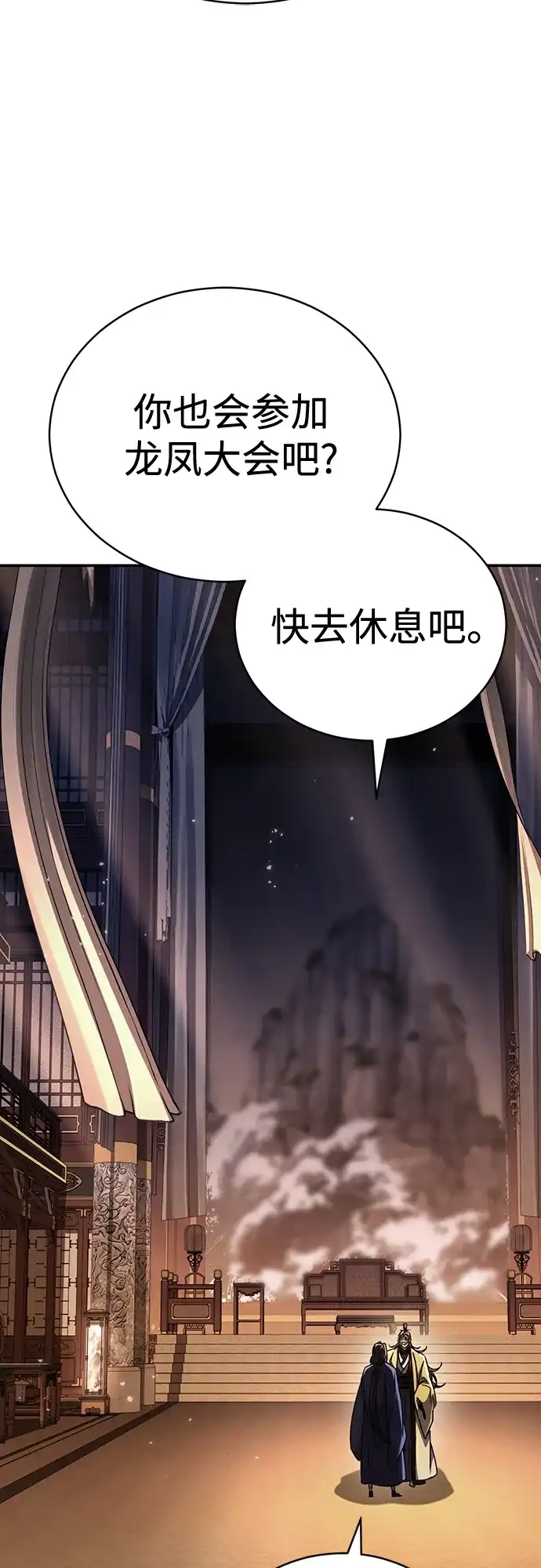 《拳王归来》第21话 拳王, 遇见盟主 第69页
