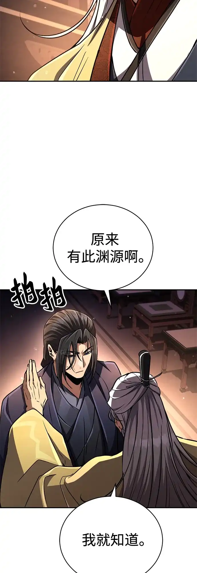《拳王归来》第21话 拳王, 遇见盟主 第47页