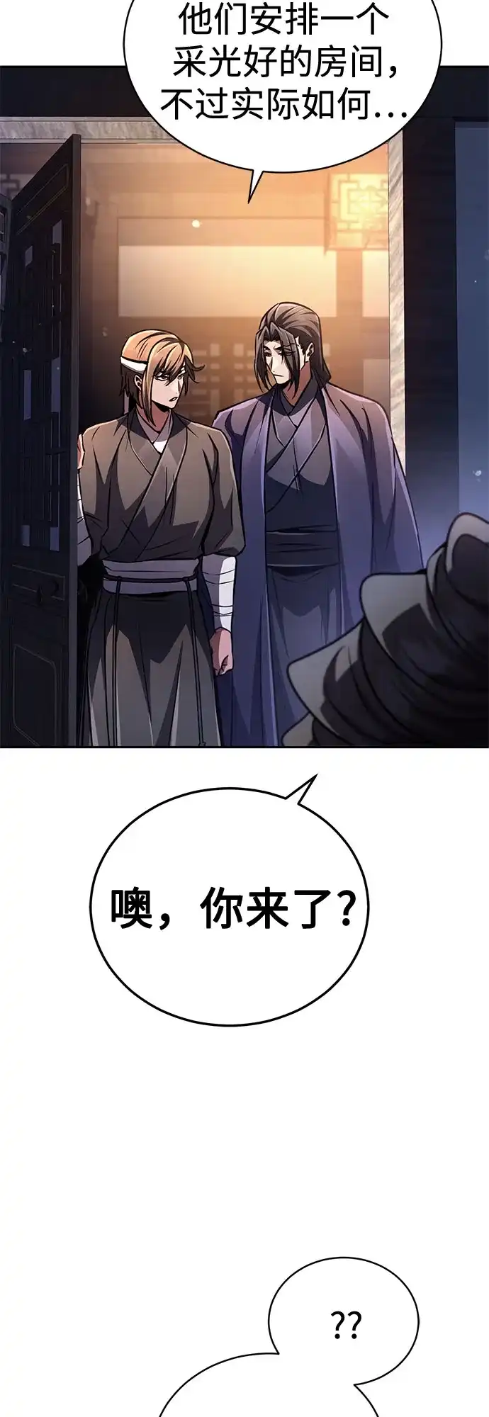 《拳王归来》第21话 拳王, 遇见盟主 第90页