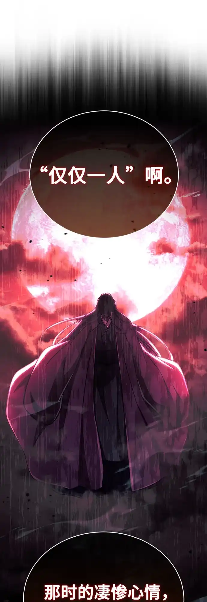 《拳王归来》第21话 拳王, 遇见盟主 第60页