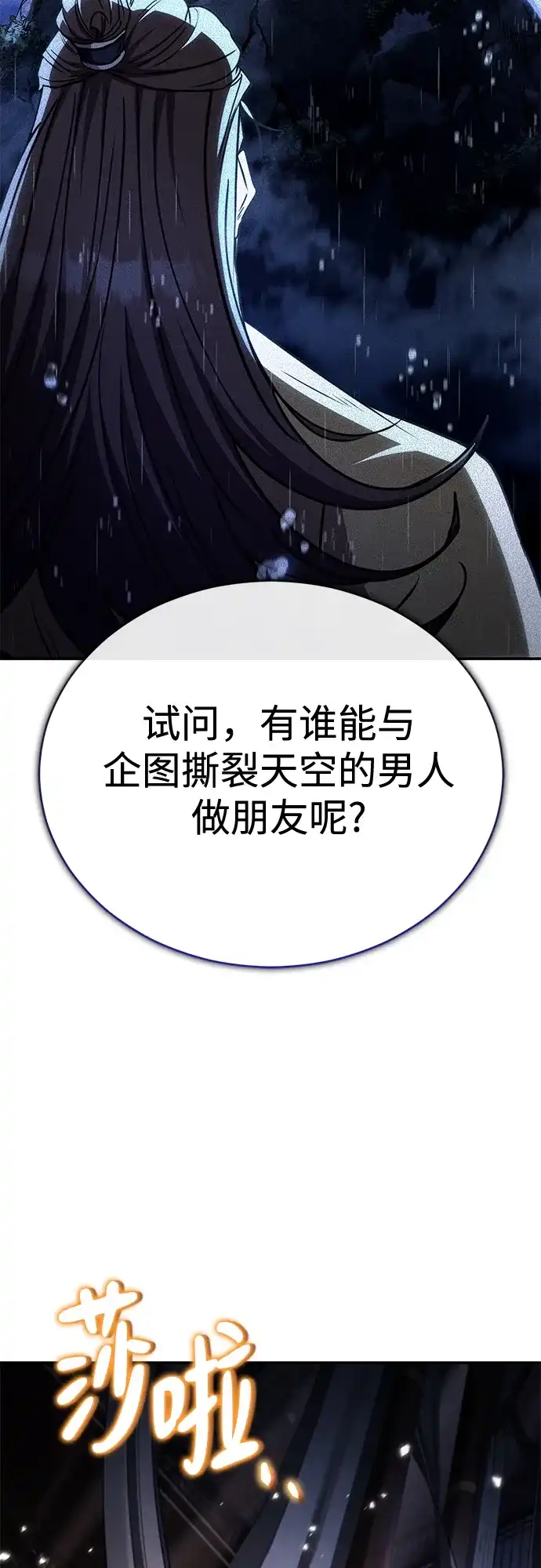 《拳王归来》第21话 拳王, 遇见盟主 第50页