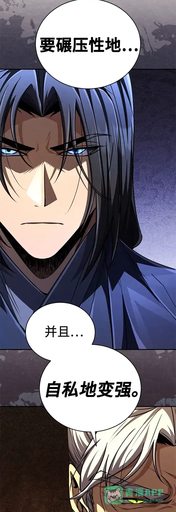 《拳王归来》第21话 拳王, 遇见盟主 第66页