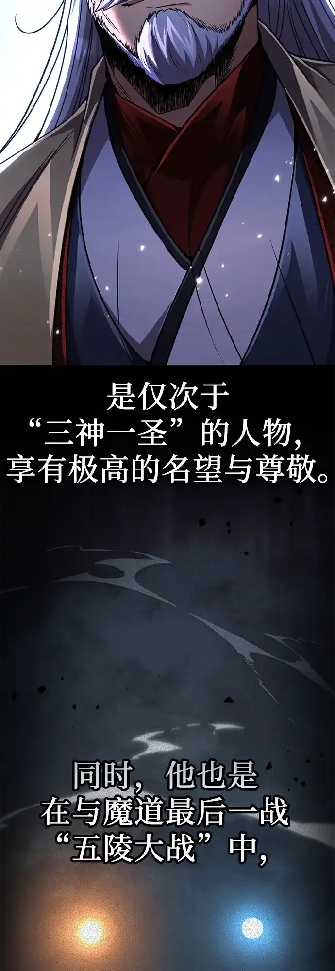 《拳王归来》第21话 拳王, 遇见盟主 第28页