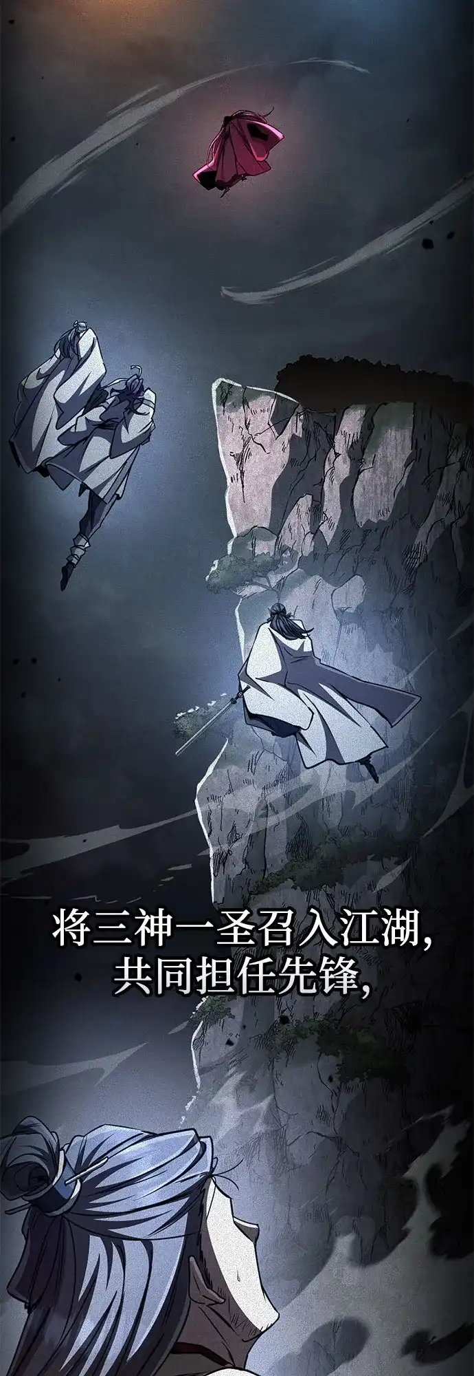 《拳王归来》第21话 拳王, 遇见盟主 第29页