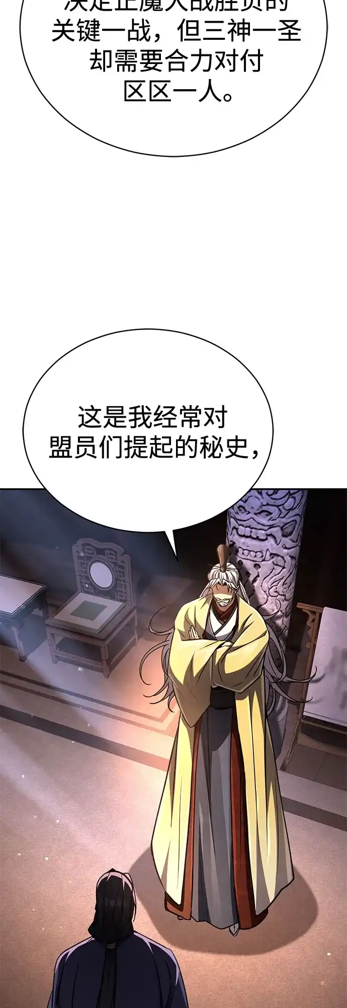 《拳王归来》第21话 拳王, 遇见盟主 第63页