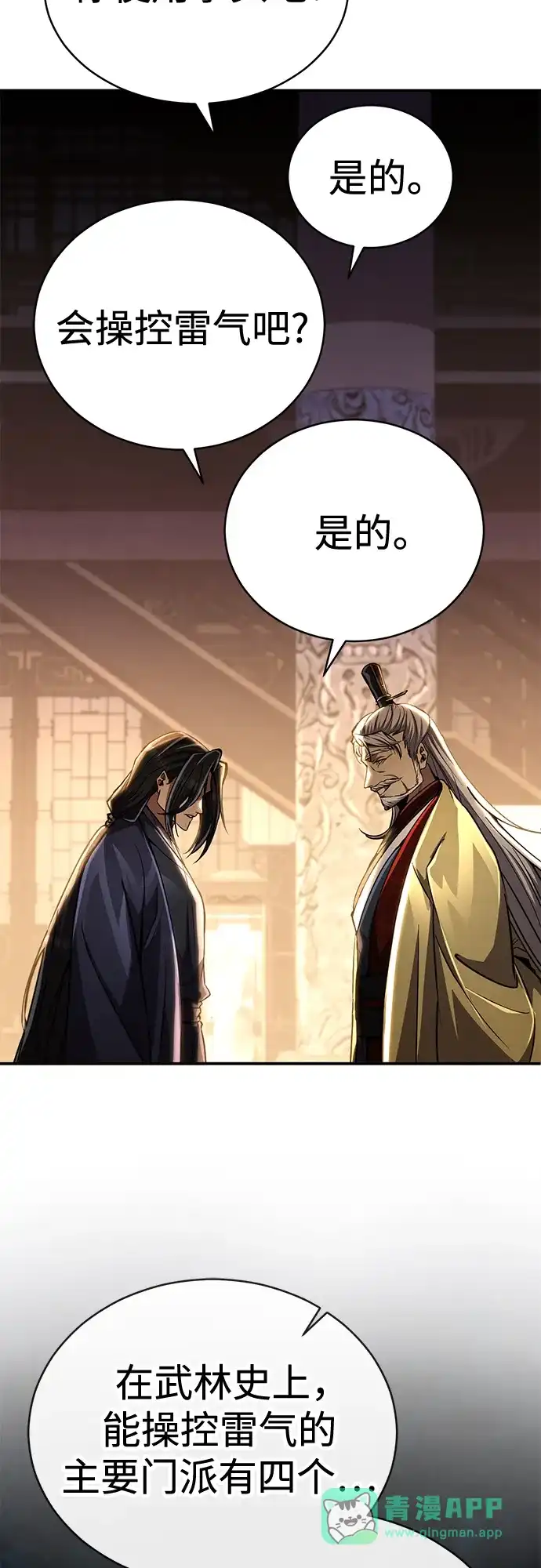 《拳王归来》第21话 拳王, 遇见盟主 第41页