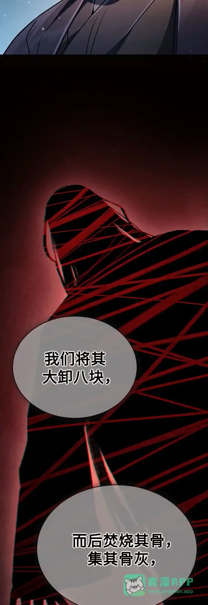 《拳王归来》第21话 拳王, 遇见盟主 第76页