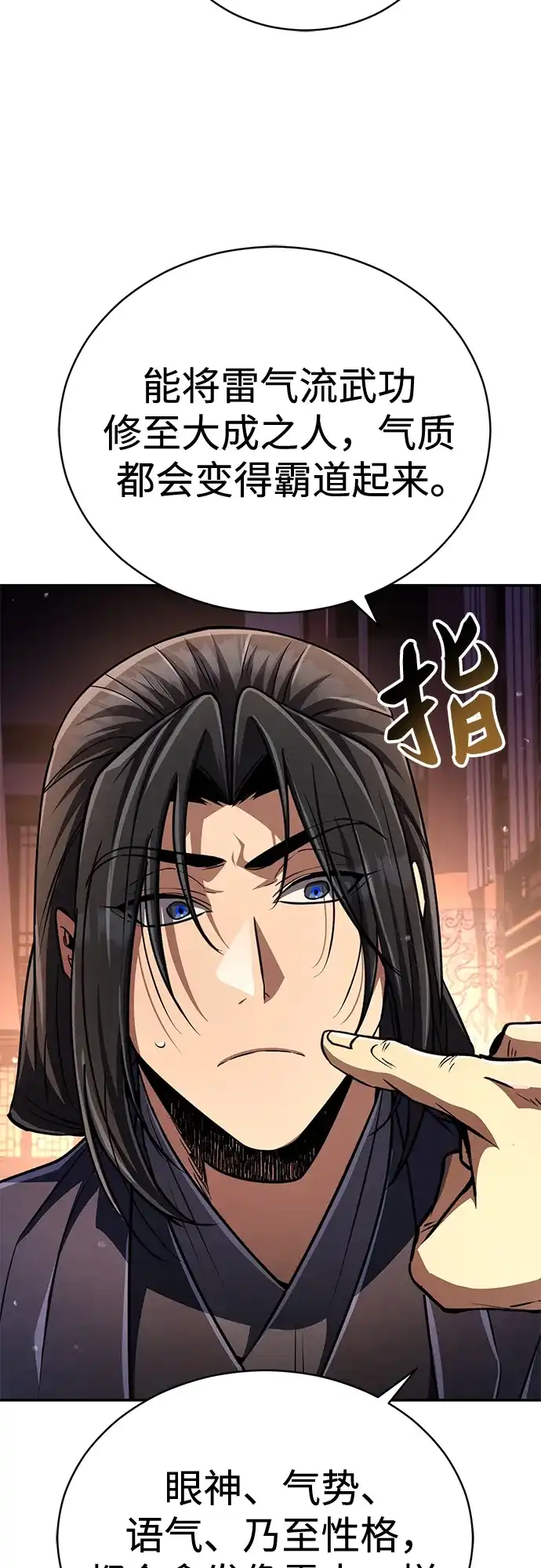《拳王归来》第21话 拳王, 遇见盟主 第48页