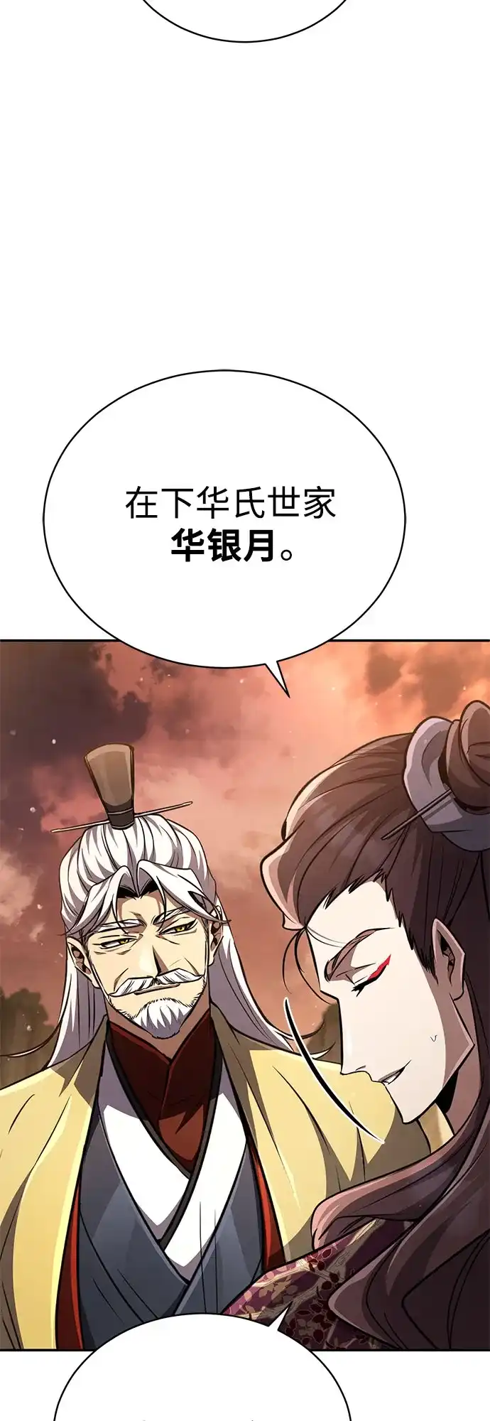 《拳王归来》第21话 拳王, 遇见盟主 第3页