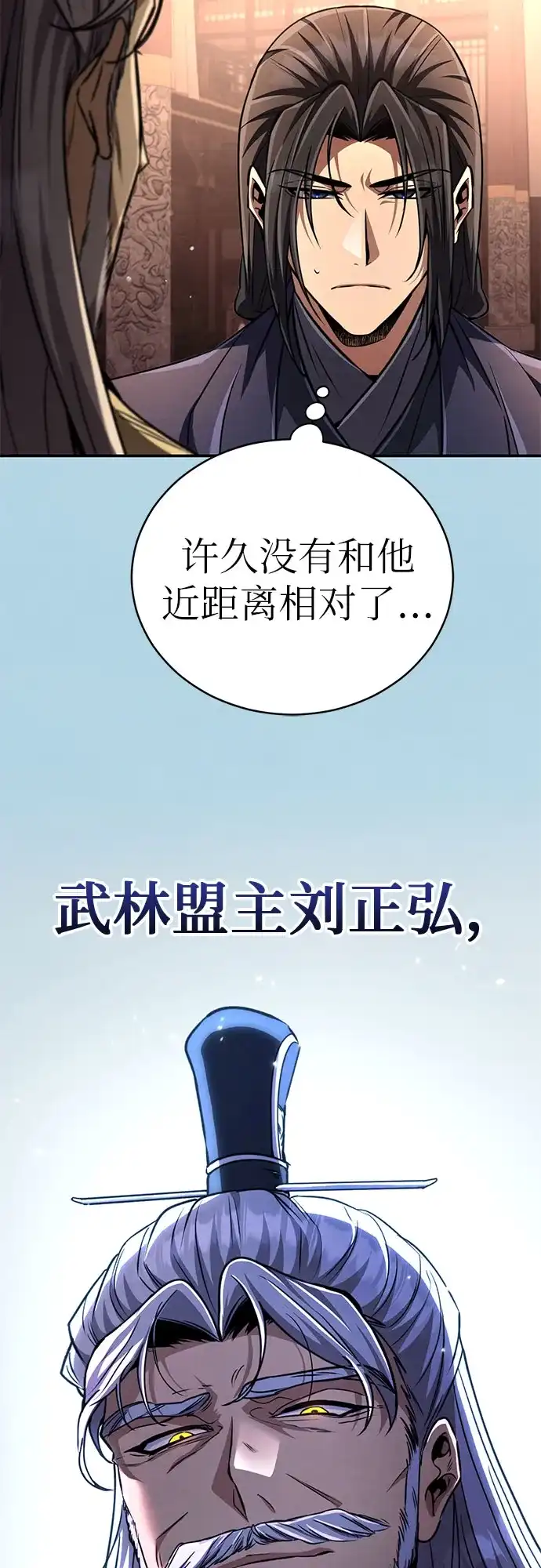 《拳王归来》第21话 拳王, 遇见盟主 第27页