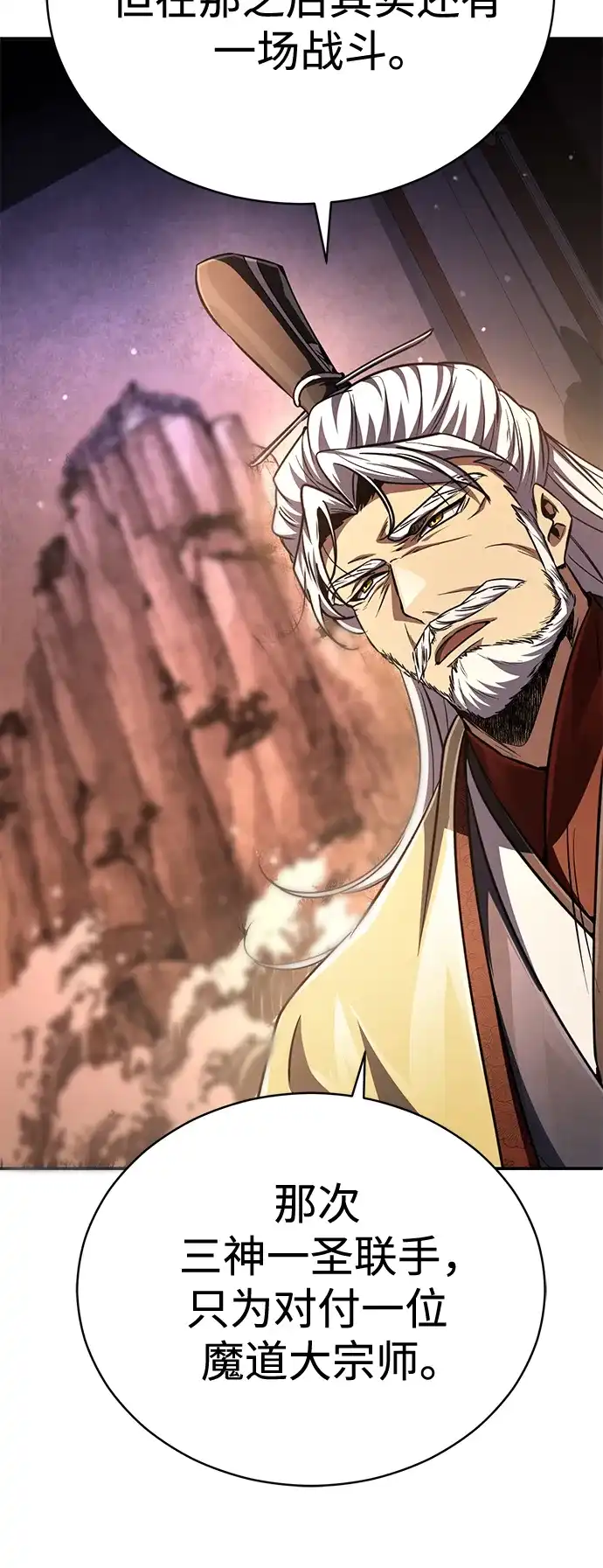 《拳王归来》第21话 拳王, 遇见盟主 第59页