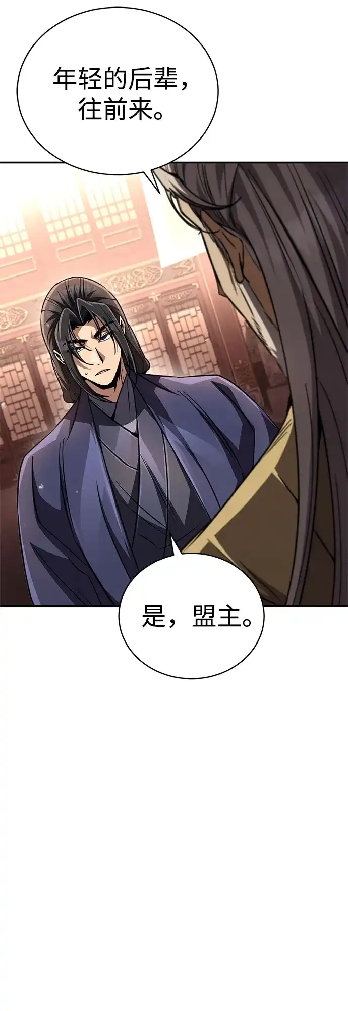 《拳王归来》第21话 拳王, 遇见盟主 第25页