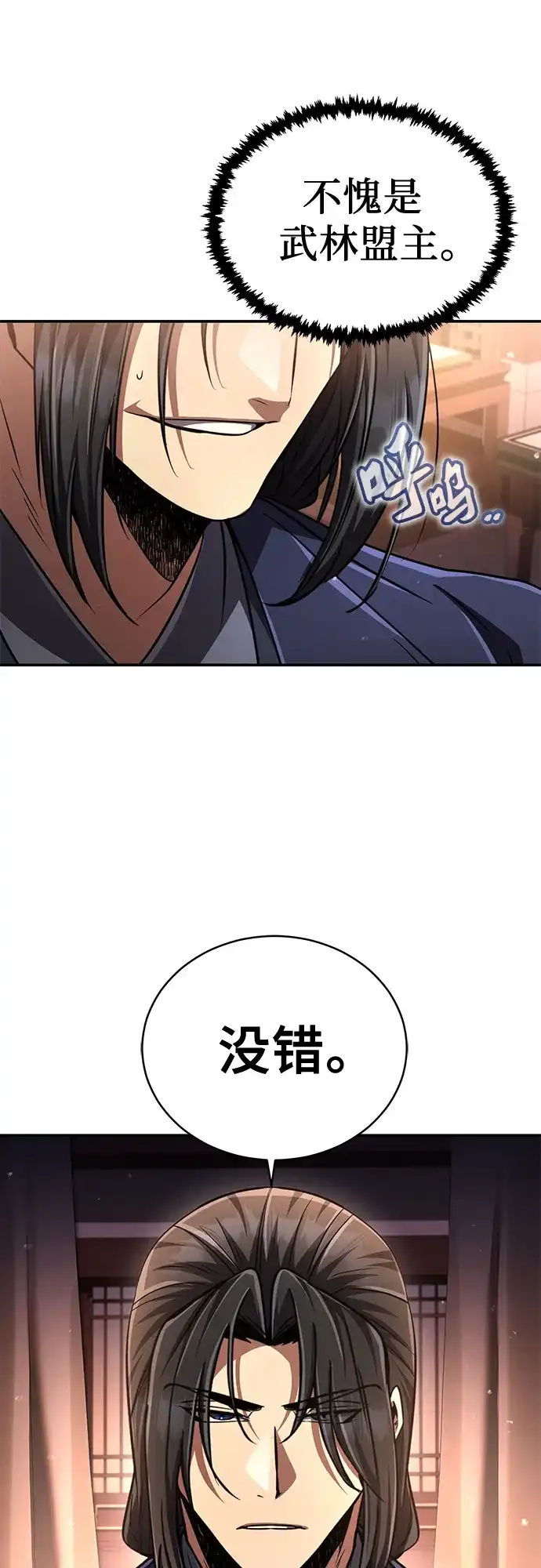 《拳王归来》第21话 拳王, 遇见盟主 第45页
