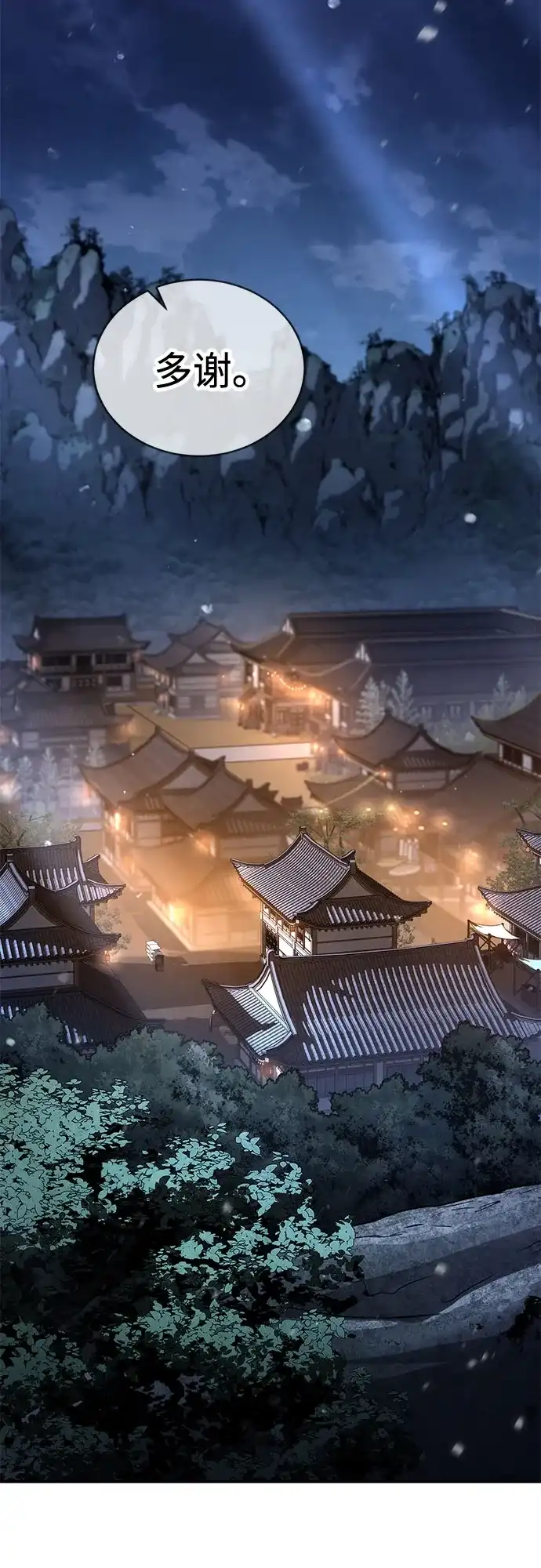 《拳王归来》第21话 拳王, 遇见盟主 第88页