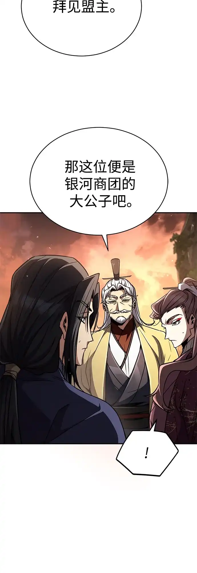 《拳王归来》第21话 拳王, 遇见盟主 第4页