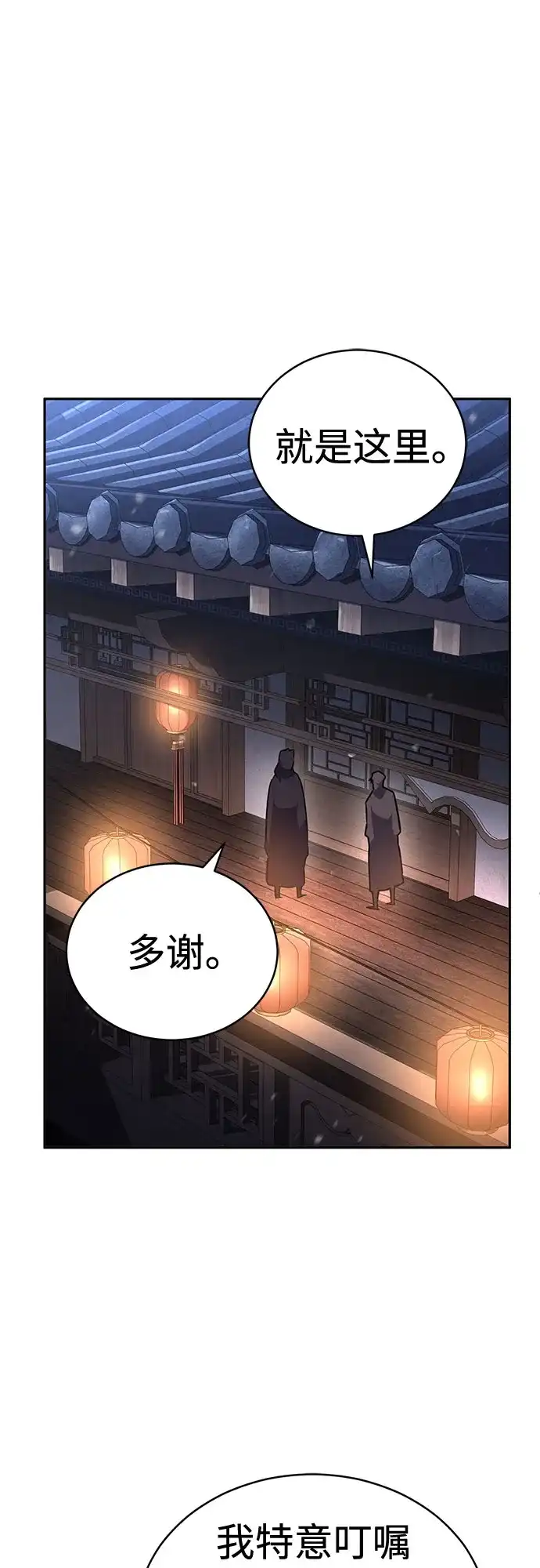 《拳王归来》第21话 拳王, 遇见盟主 第89页