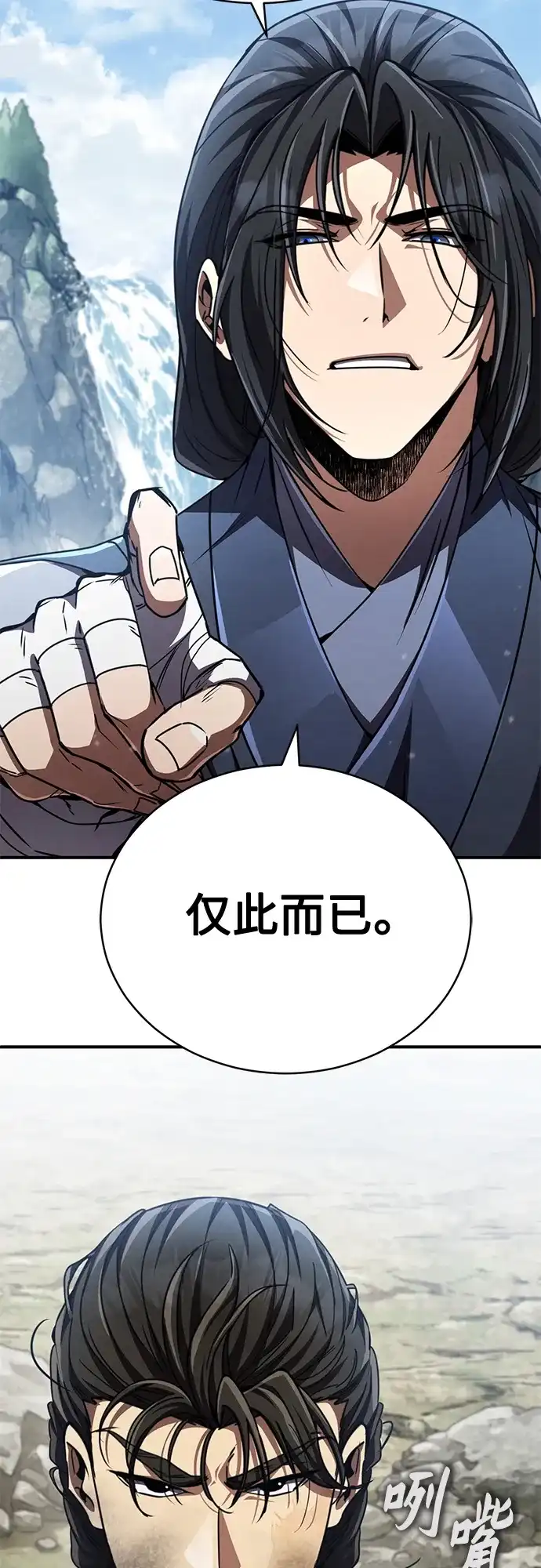 《拳王归来》第22话 拳王, 教学 第77页