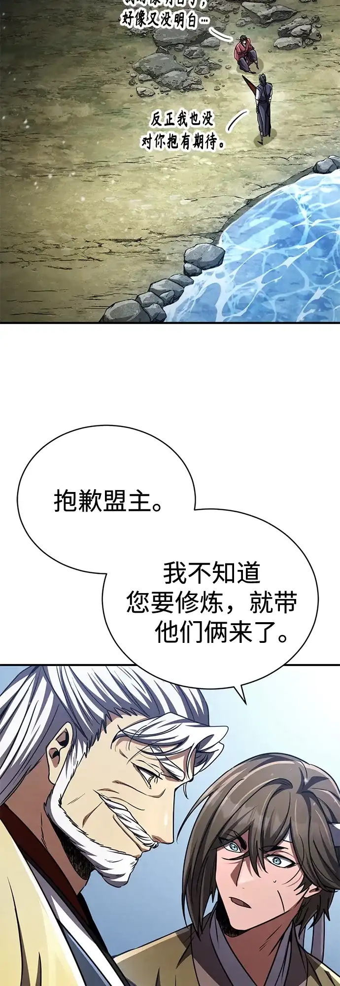《拳王归来》第22话 拳王, 教学 第59页