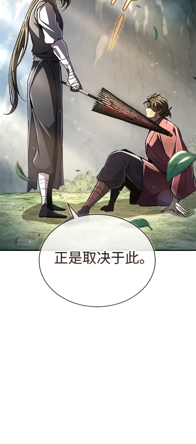 《拳王归来》第22话 拳王, 教学 第57页