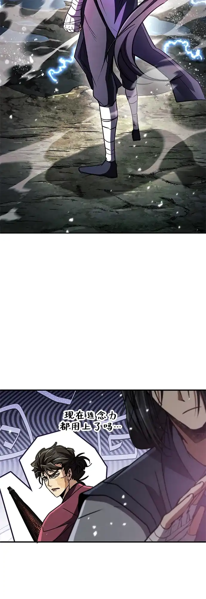 《拳王归来》第22话 拳王, 教学 第93页