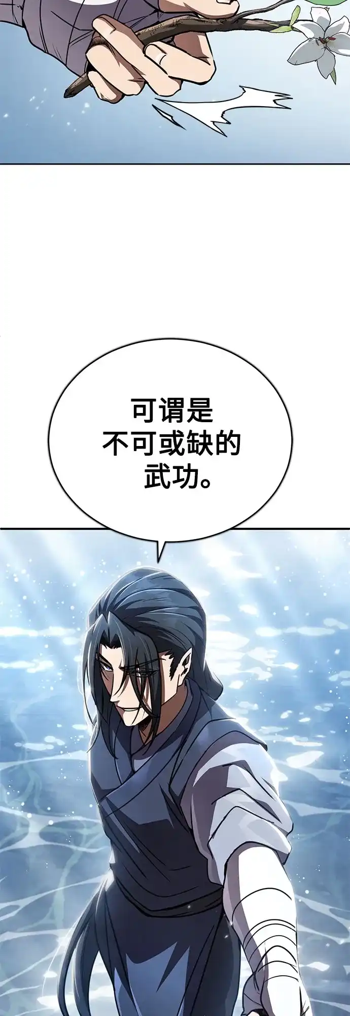 《拳王归来》第22话 拳王, 教学 第27页