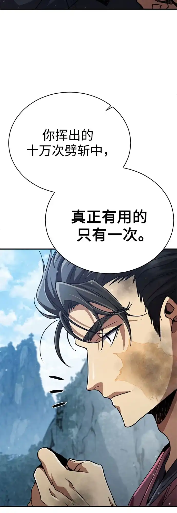 《拳王归来》第22话 拳王, 教学 第37页
