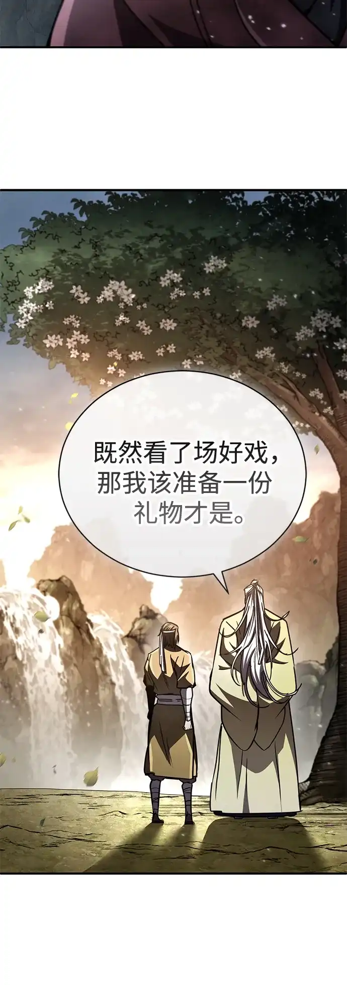 《拳王归来》第22话 拳王, 教学 第89页